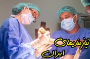 استخدام فوق تخصص جراحی ارتوپد در عمان
